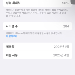 [새상품급]아이폰16프로화이트 256기가 팝니다! 이미지