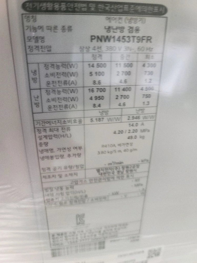 엘지스탠드 인버터냉난방 40평 이미지