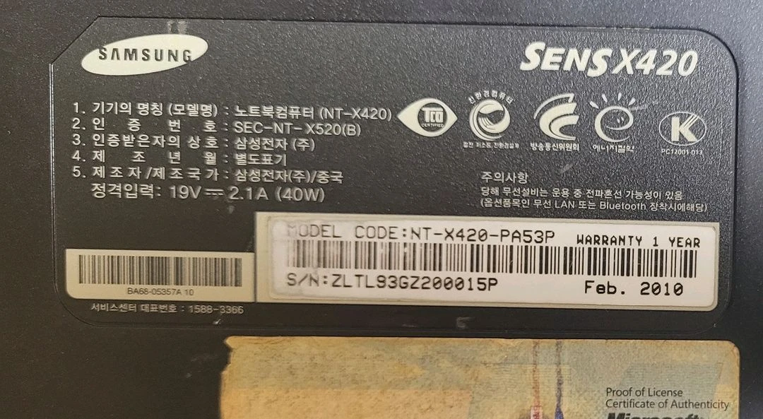 부품용 14인치 삼성 노트북 NT-X420 이미지
