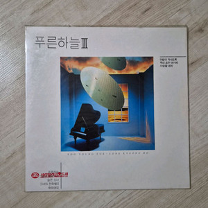 푸른하늘 LP 미개봉 이미지