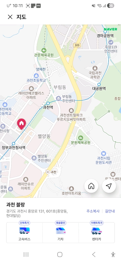 7/17 흠뻑쇼 과천역 당일 숙박권 판매합니다 - 안심되는 중고거래