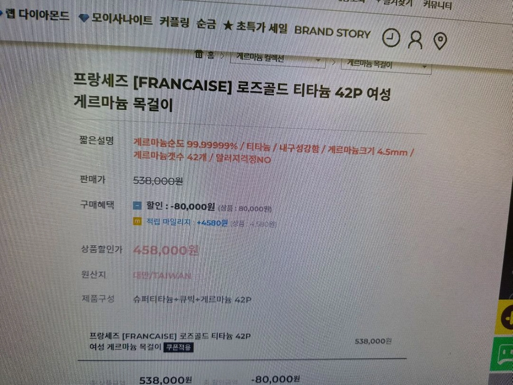 셀스타 게루마늄 건강 목걸이 프랑세즈 로즈골드 이미지