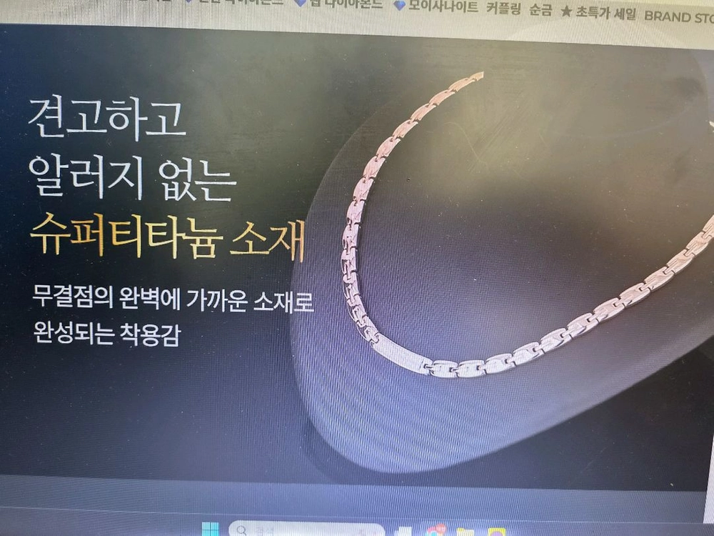 셀스타 게루마늄 건강 목걸이 프랑세즈 로즈골드 이미지