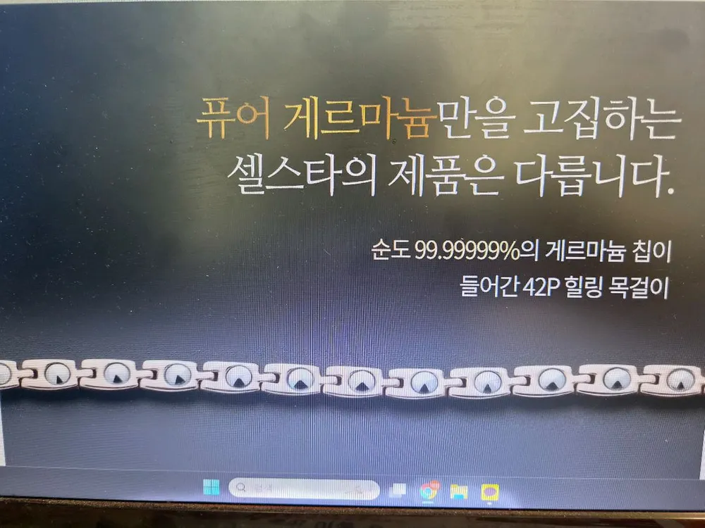 셀스타 게루마늄 건강 목걸이 프랑세즈 로즈골드 이미지