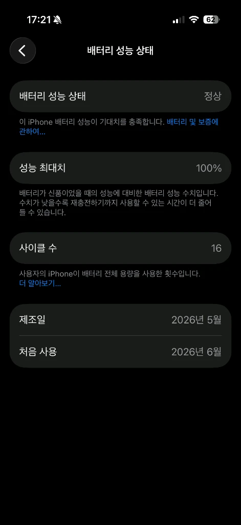 아이폰17 블랙 256기가 이미지