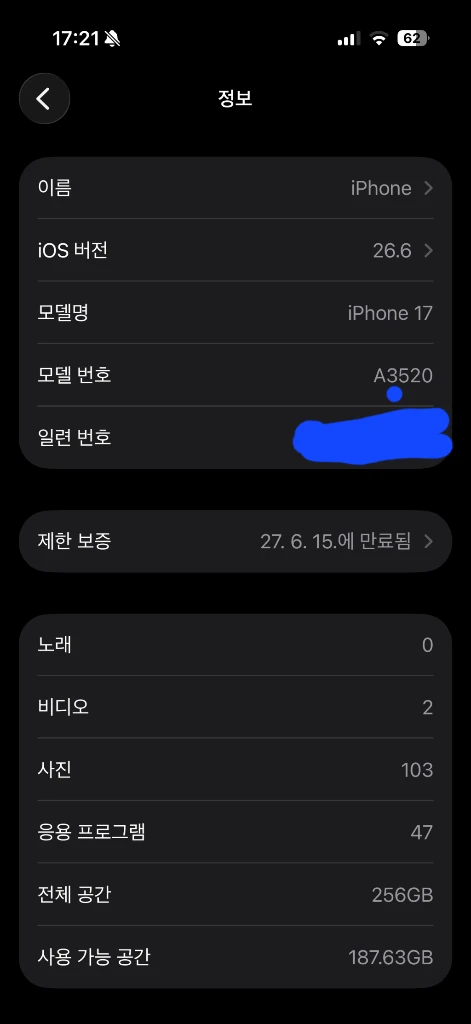 아이폰17 블랙 256기가 이미지