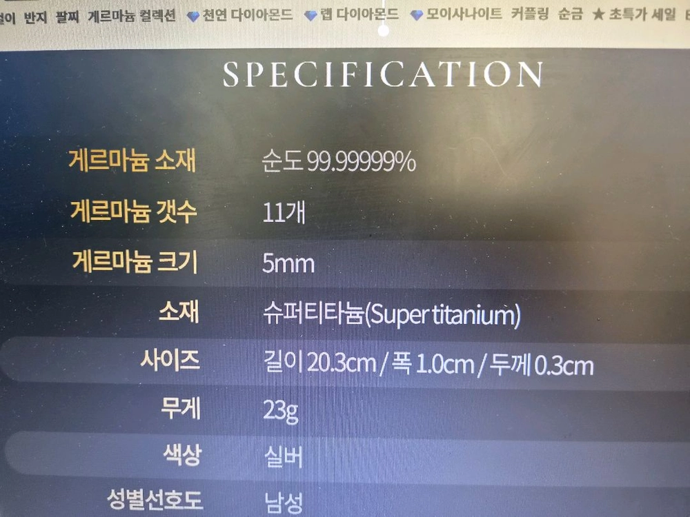 셀스타 게르마늄 남서용 건강팔찌 락앤롤 골드 이미지