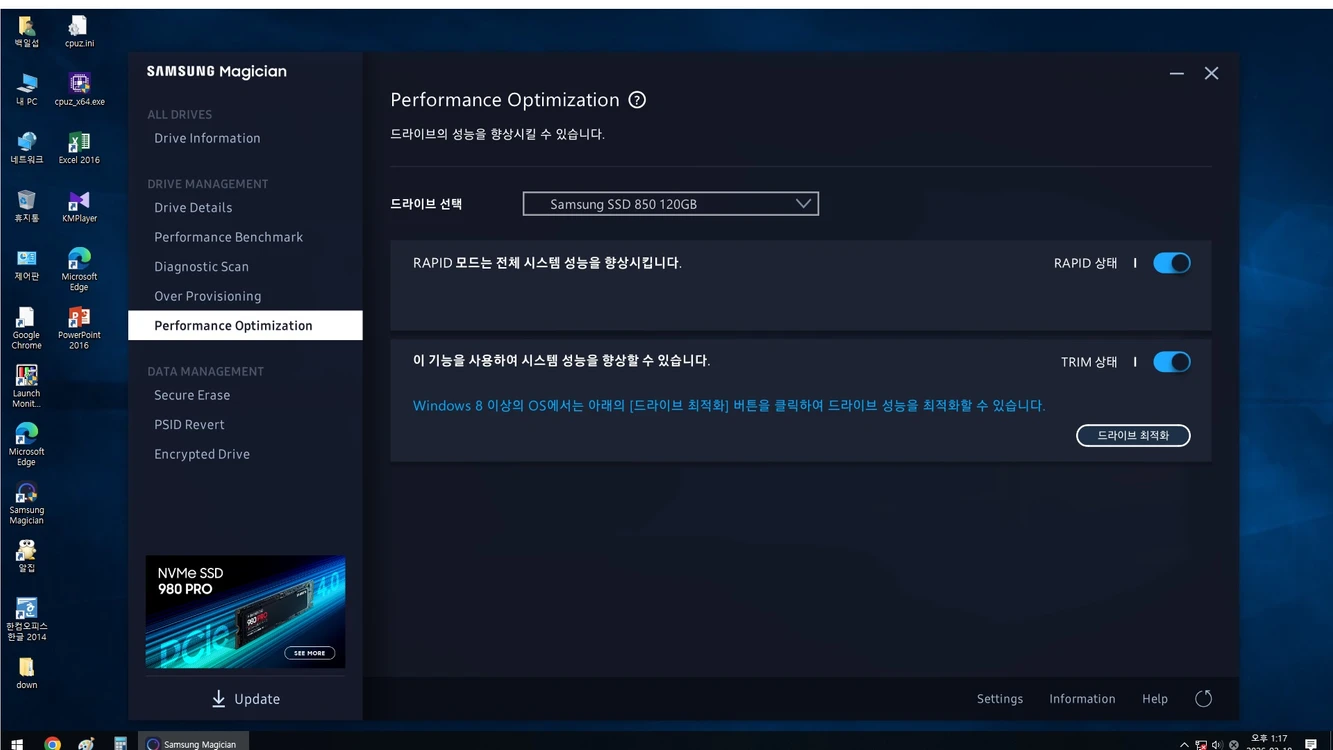 삼성 V-NAND ssd 850 120g 팝니다. 이미지