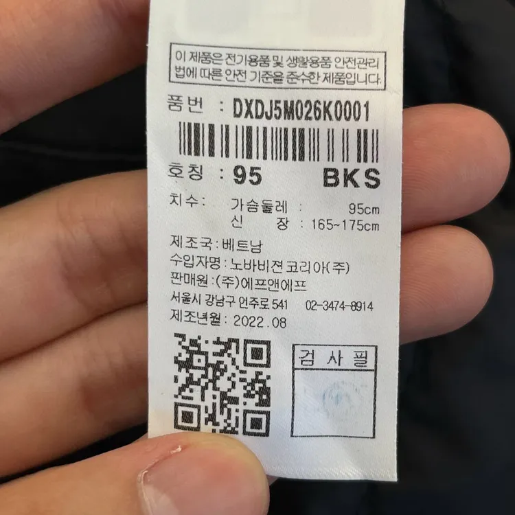 디스커버리 남녀공용 타스만 다운 숏패딩 (95) 이미지