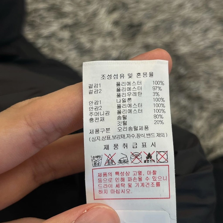 디스커버리 남녀공용 타스만 다운 숏패딩 (95) 이미지
