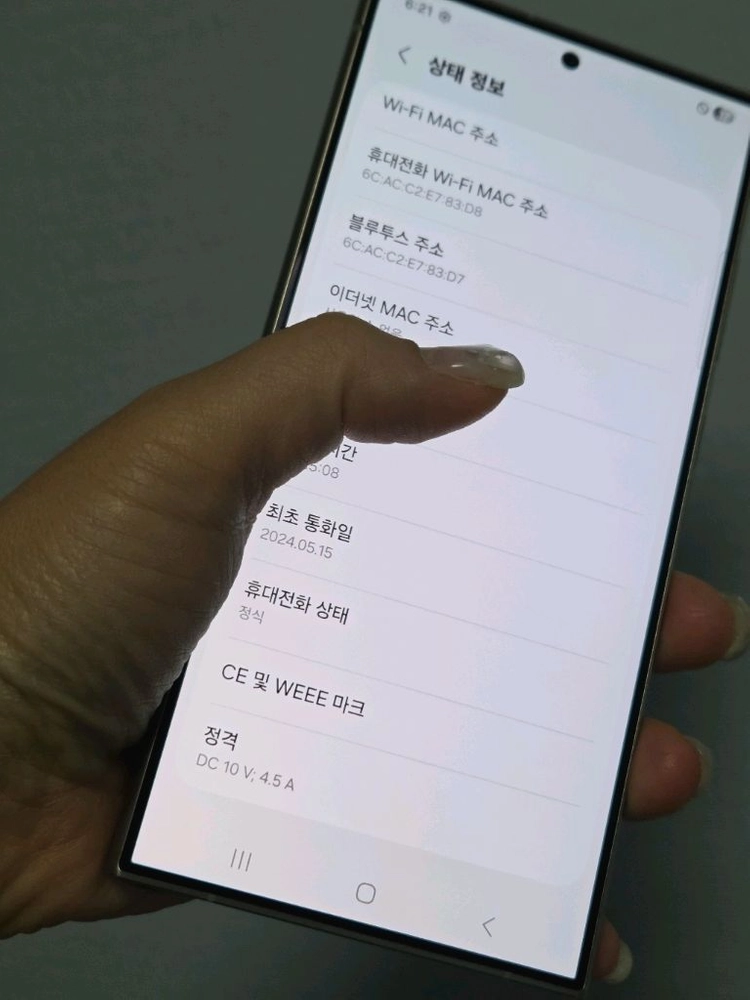 갤럭시 S24울트라 512G 자급제SS급 서울s24울트라 부산s24울트라 대구s24울트라 인천s24울트라 중고폰 이미지