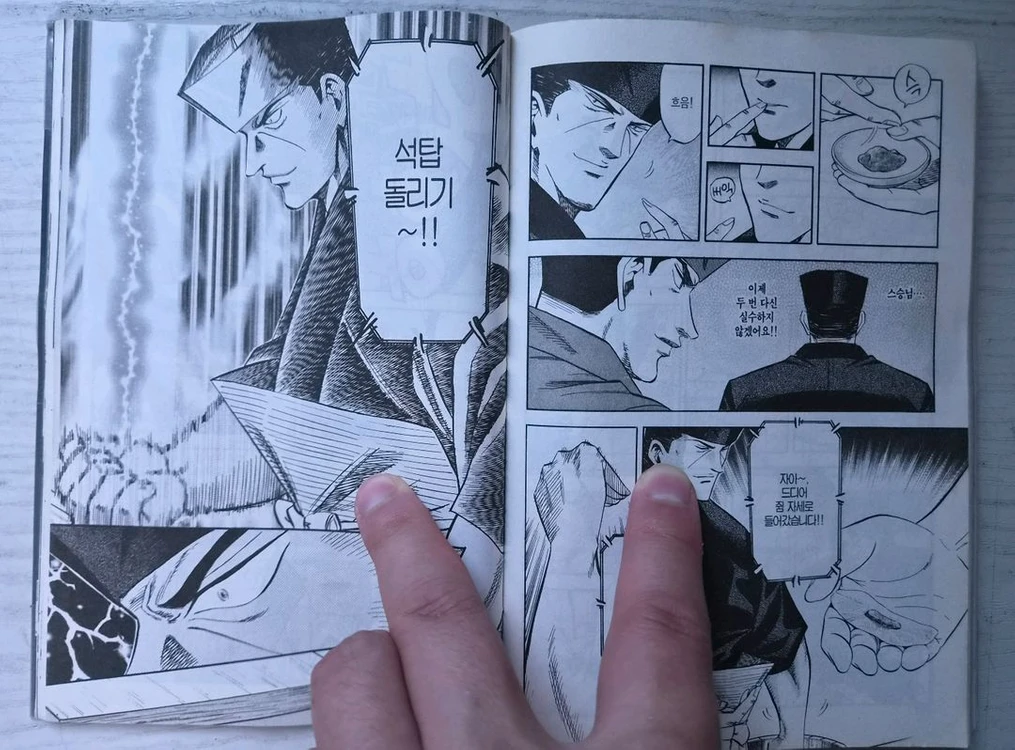 [요리만화책] 키라리의 일 총 13권 판매 이미지