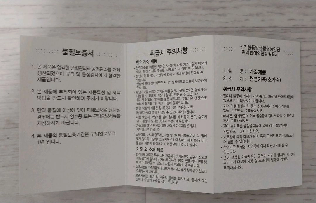 쿠론 블랙 레더 크로스백 토트백 이미지