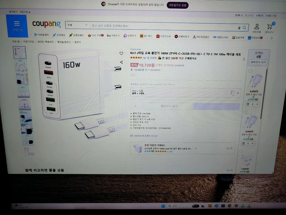 6가지 포트로 다양한 기기를 충전할 수 있는 160W 고속 충전기예요. 새상품 전주시 이미지
