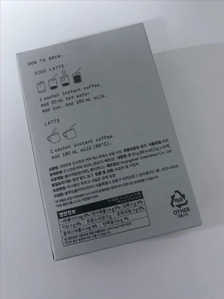 블루보틀 인스턴트 커피 이미지