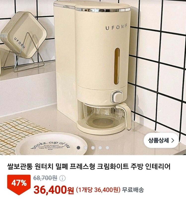 쌀통 10kg 보관통입니다. 플라스틱 소재 이미지