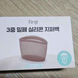 (새상품) 퍼기 3중 밀폐 실리콘 지퍼백 850m 1개 (2개 있음) 이미지