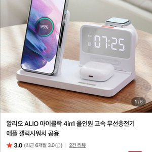 [새상품]알리오 아이클락 4in1 고속 무선충전기 이미지