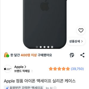 아이폰17프로 정품 실리콘케이스 블랙 미개봉 이미지