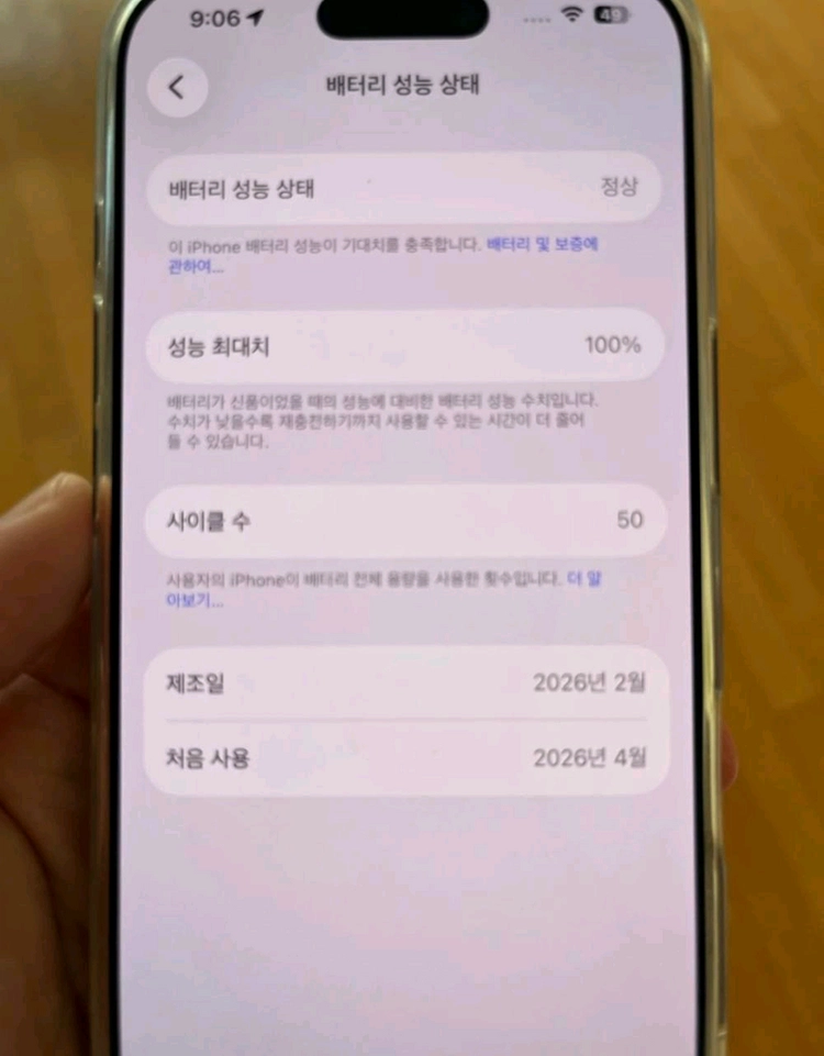 아이폰17 256gb (자급제 풀박스) 이미지
