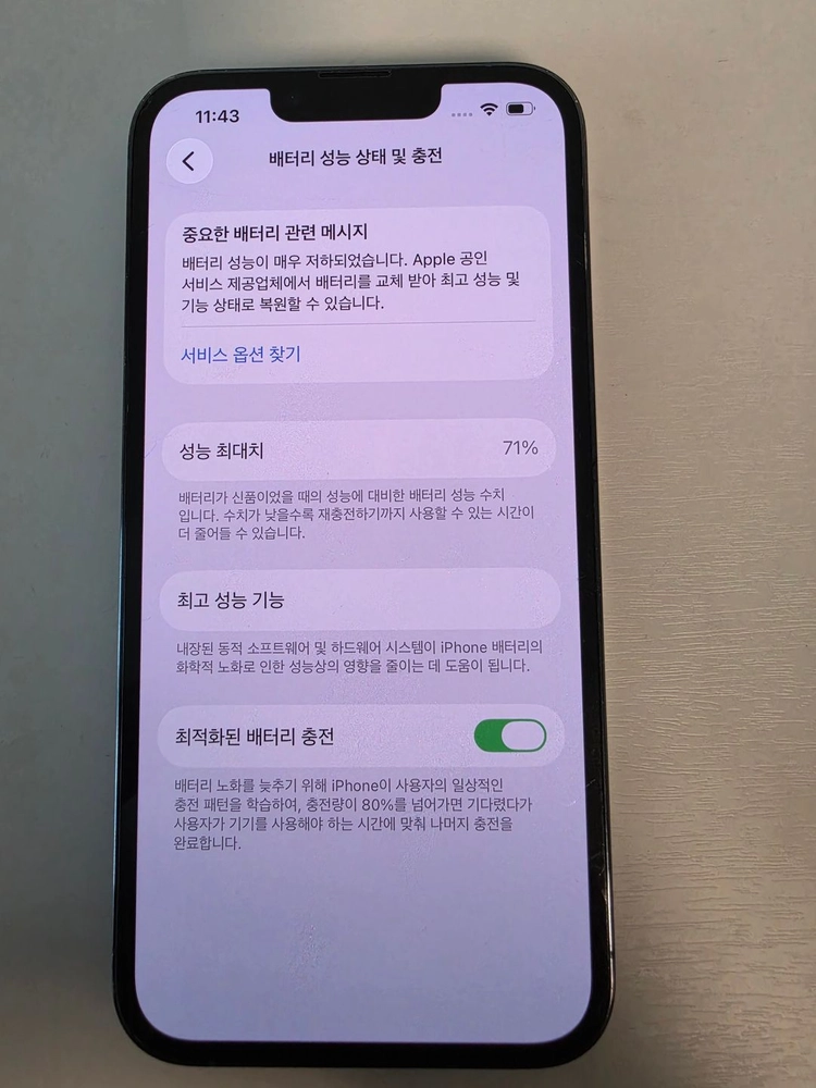 아이폰 13프로 시에라 블루 128GB 이미지