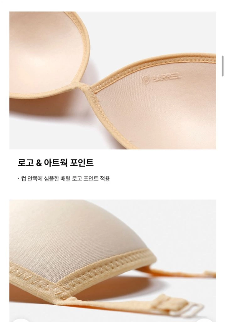 [배럴] 스윔슈트 이너 브라캡 베이지 s (새상품) 이미지
