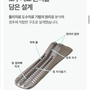 가누다 스파인냅 체형교정 이미지