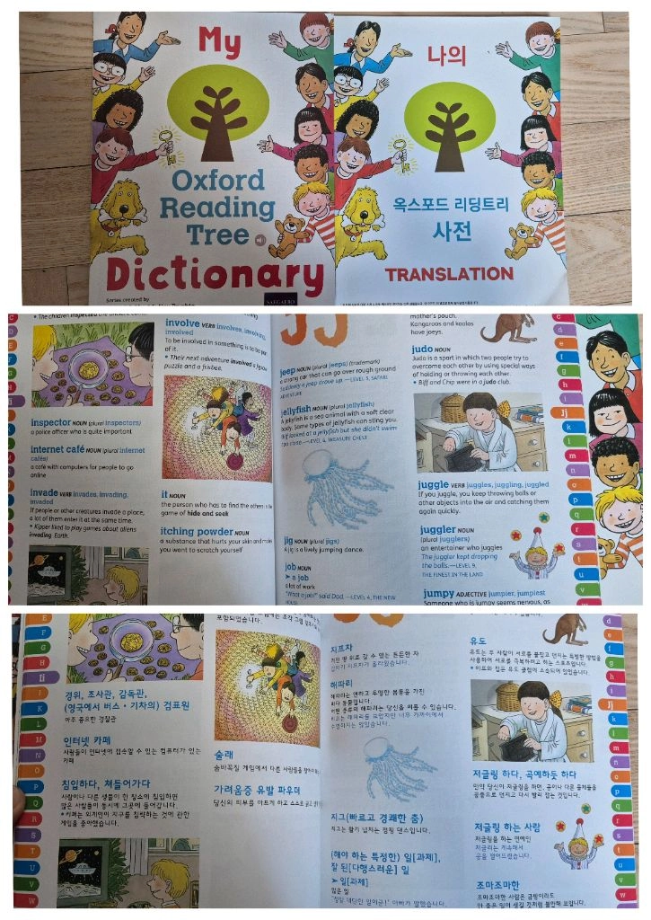 Ort 연계자료,번역책,오디오북,ICan Speak,매직키 dvd,해설집,옥스포드리딩트리 이미지