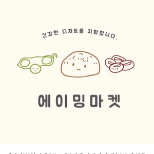 에이밍마켓-호두마루빼레로로쉐쿠키 13개 이미지