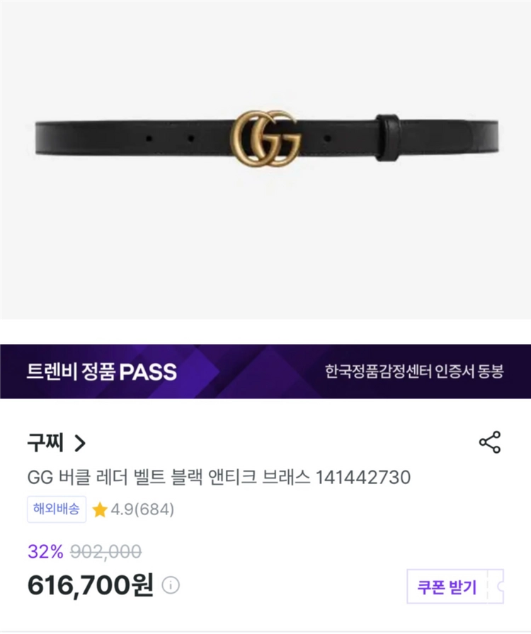 [75/30] 구찌 마몬트 여성 벨트 2cm 이미지