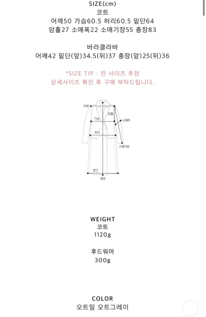 어라윤드율 뮤제 더플 코트 오트밀 이미지