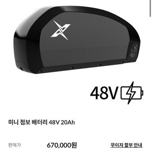 엑스라이더 미니 점보배터리 (X200 프로 맥스 듀오 X200S 호환 이미지