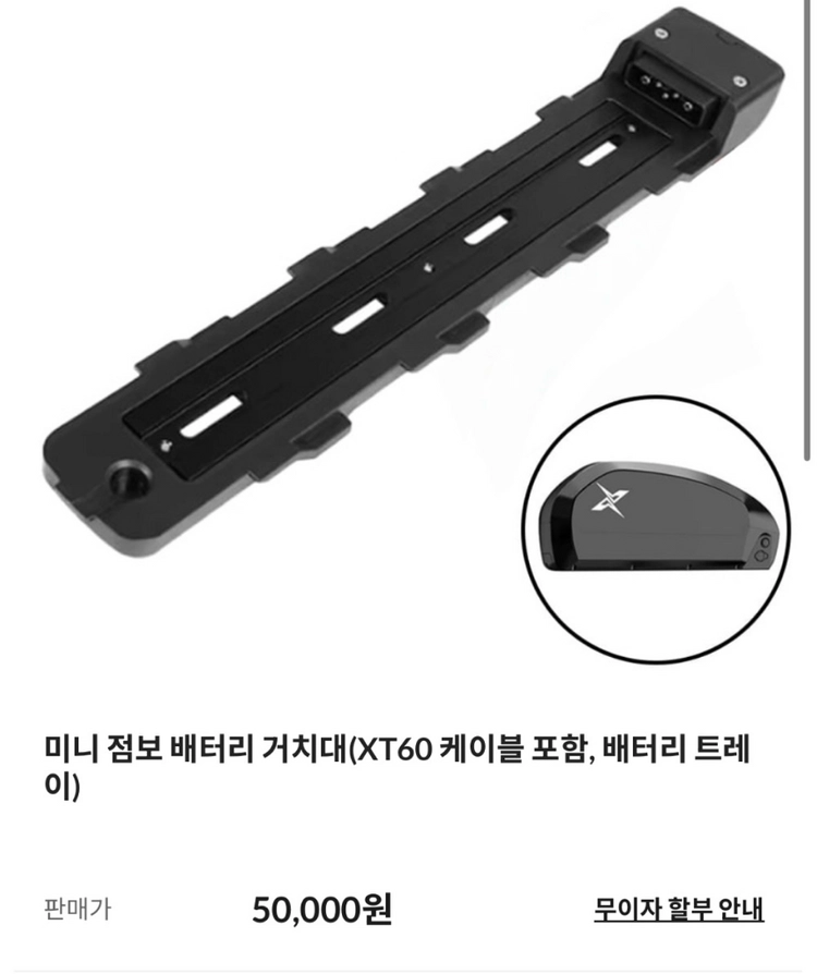 엑스라이더 미니 점보배터리 (X200 프로 맥스 듀오 X200S 호환 이미지
