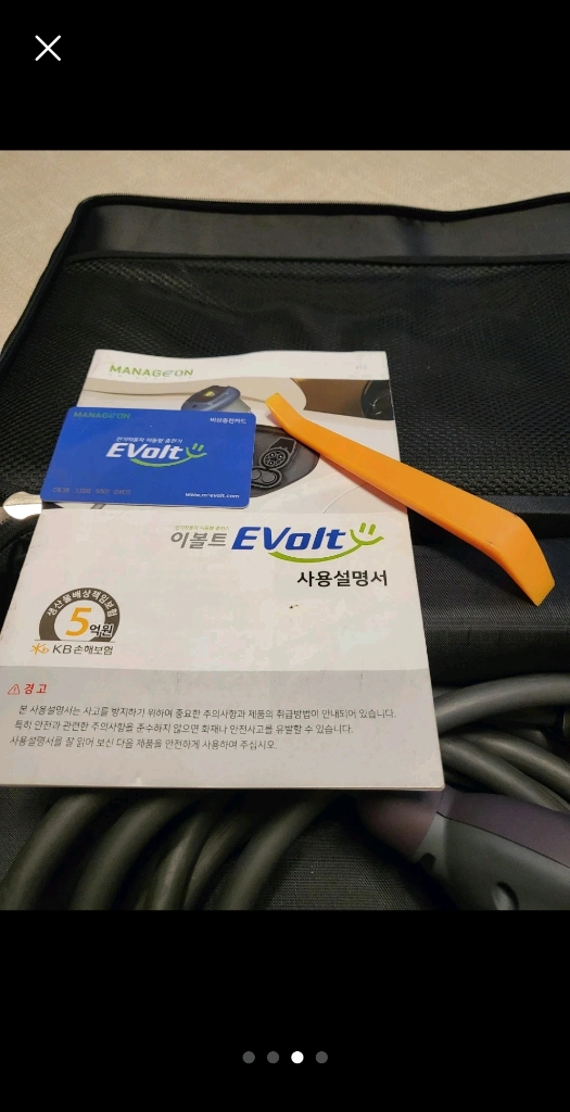 이볼트전기차 충전기입니다 이미지
