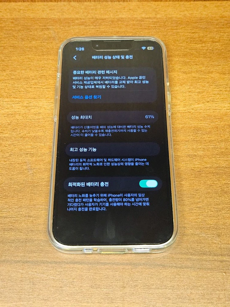 아이폰 13미니 256g 이미지