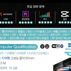 인텔 12세대 i5-12400F CPU와 RTX 2070 이미지