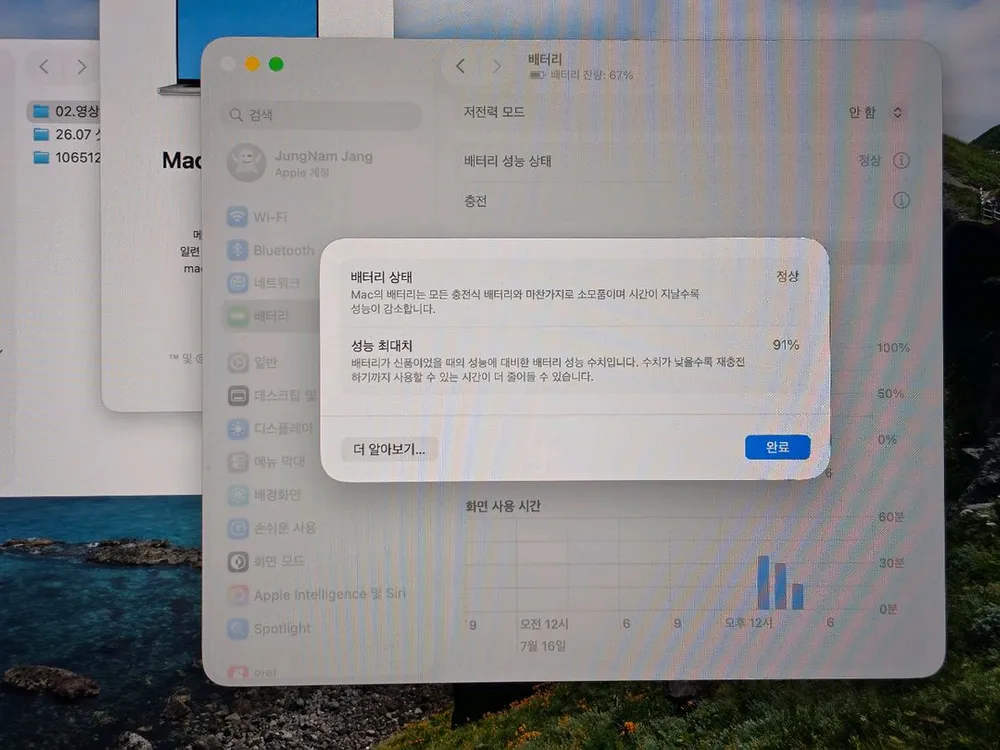 맥북 m1 pro 16인치 16gb 1tb 실버 판매합니다. 이미지