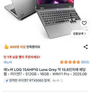 [새상품] 레노버 LOQ 15AHP10 Luna Grey 게이밍 노트북 이미지