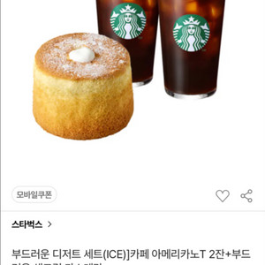 41700>> 스타벅스 기프티콘 3종일괄 아메리카노 케이크 이미지