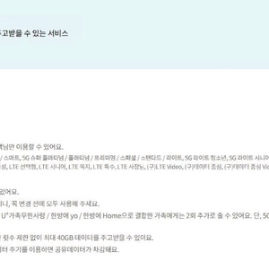 SKT LG U+ KT 엘지 유플러스 케이티 에스케이티 데이터 선물 1G 2G 1기가 2기가 1GB 2GB 이미지