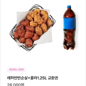 허니콤보 뿌링클 황금올리브 도미노피자 고추바사삭/ 레드콤보반반콤보레허순살 콰삭킹맛초킹골드킹핫후라이드 bhc교촌치킨 이미지