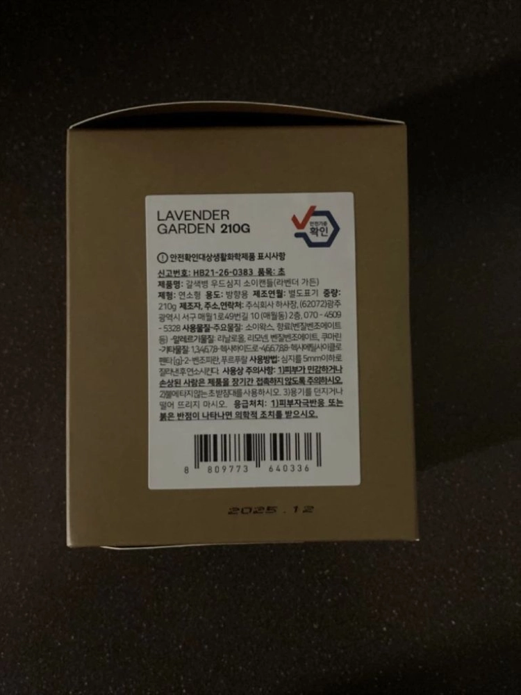 팩토리 노멀 라벤더 가든 캔들 210g 이미지