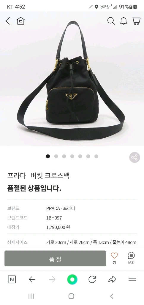 프라다 버킷백 라지 크로스백/숄더백 정품A급(보증서O)구찌루이비통디올고야드샤넬셀린느보테가생로랑발렌시아가버버리가방 이미지