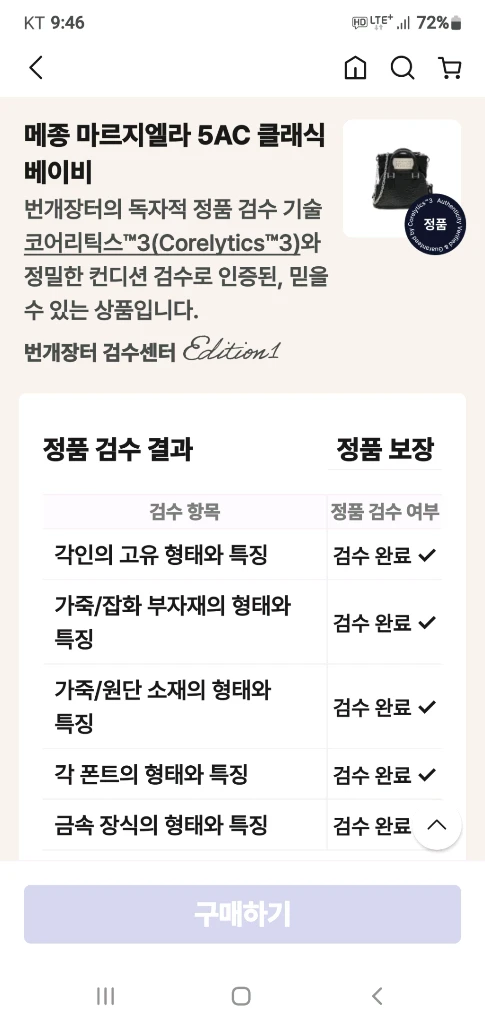 메종 마르지엘라 베이비 버킷백/크로스백 새상품급 정품(감정O)구찌프라다루이비통디올고야드샤넬셀린느보테가생로랑가방 이미지