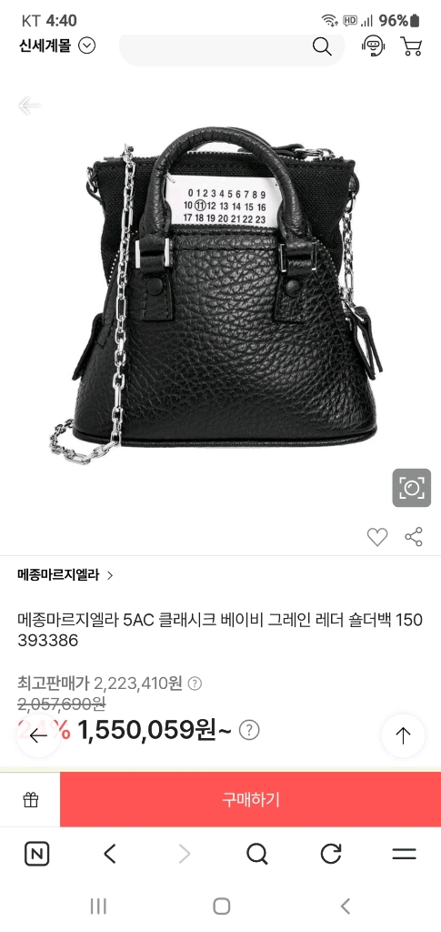 메종 마르지엘라 베이비 버킷백/크로스백 새상품급 정품(감정O)구찌프라다루이비통디올고야드샤넬셀린느보테가생로랑가방 이미지
