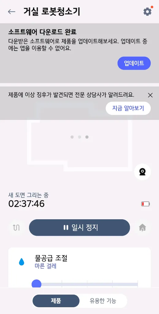 LG 로봇 물걸레청소기 걸레4개,배터리 신품급 이미지