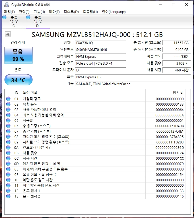 삼성 PM981 512기가 M.2 NVMe SSD 이미지