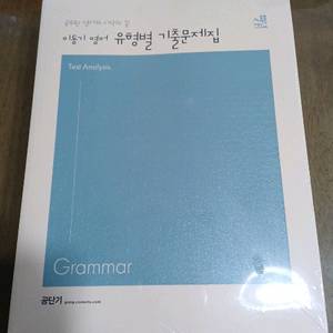 이동기 영어 기출문제집 이미지