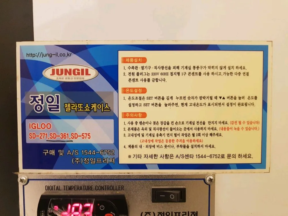 젤라또 쇼케이스 정일프리져 SD-361 아이스크림냉동고 이미지