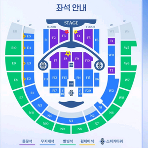임영웅 콘서트 교환 이미지